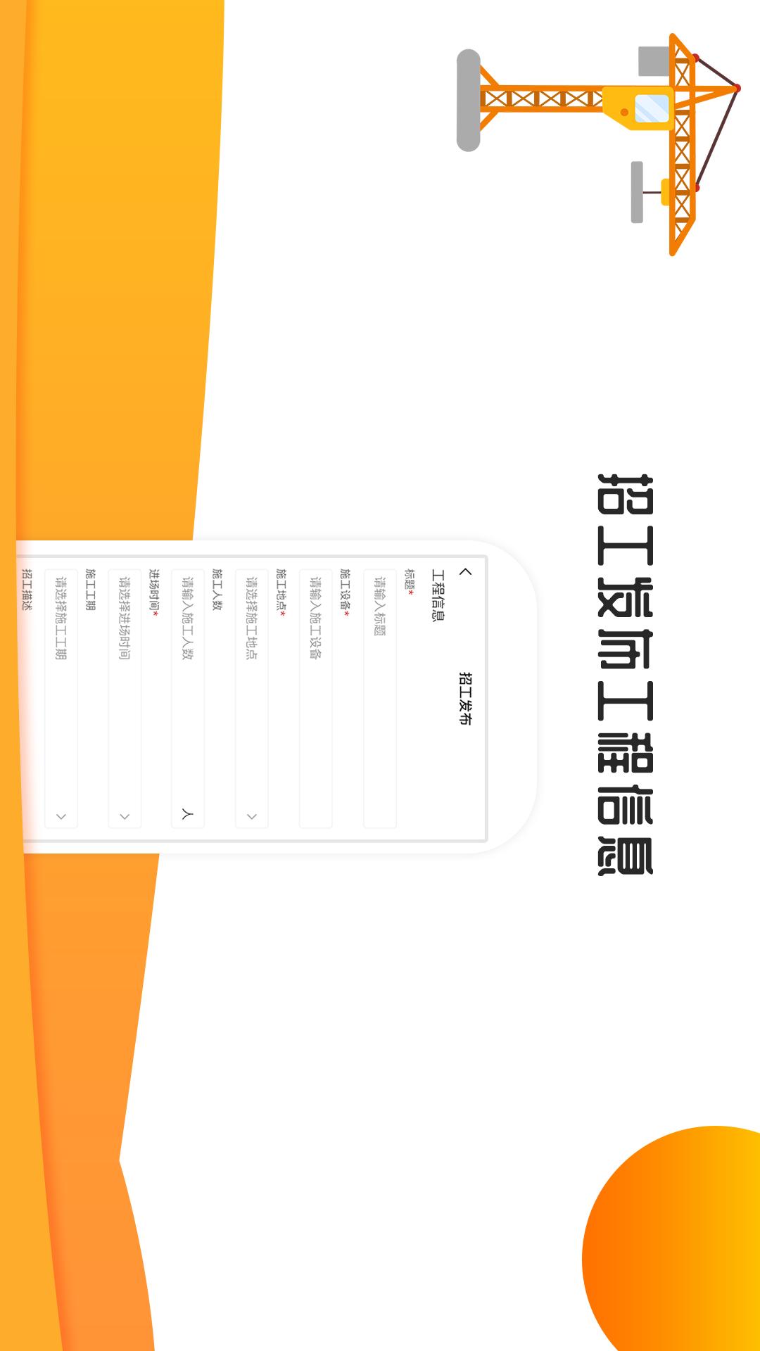 点点有活app3