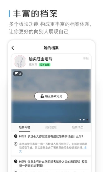 十个人app4