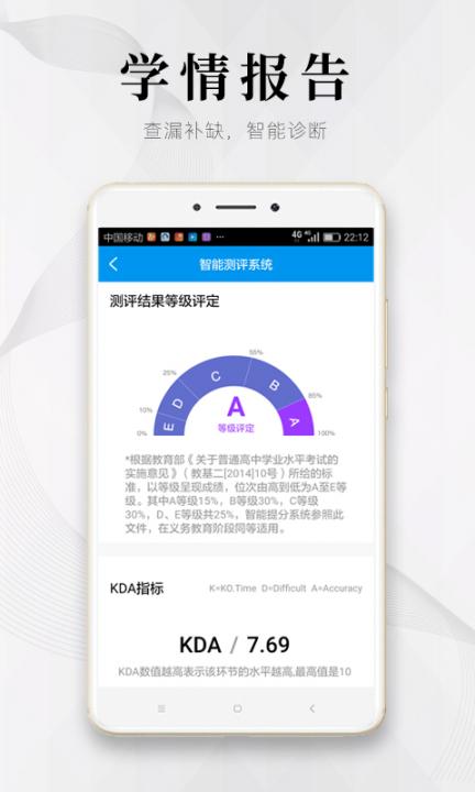 深图教育app4