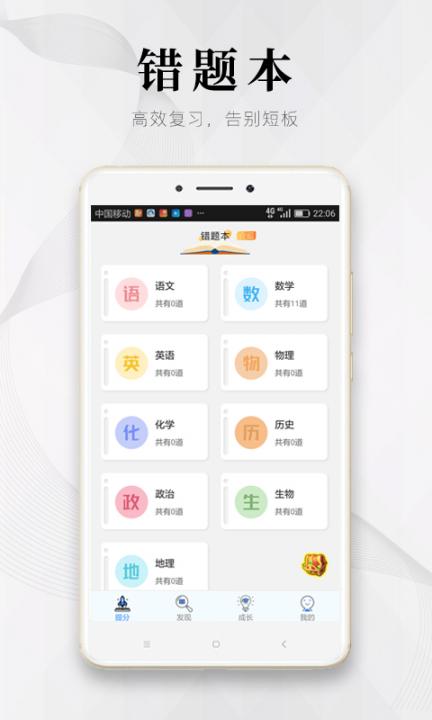 深图教育app3