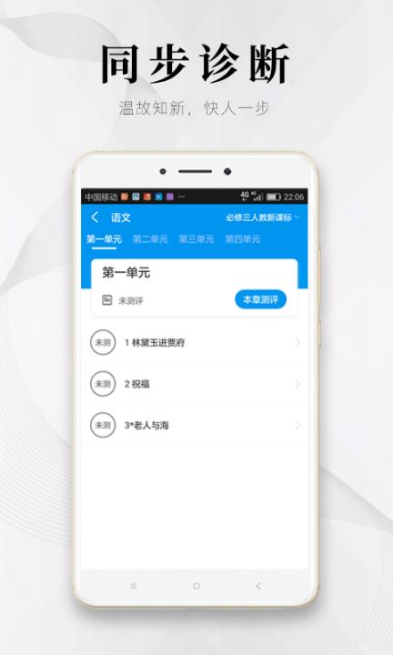 深图教育app5