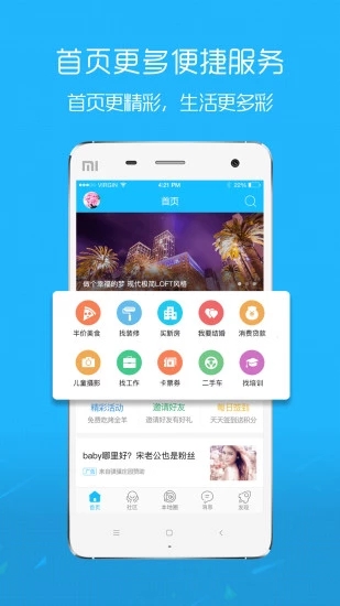 在黄石app1