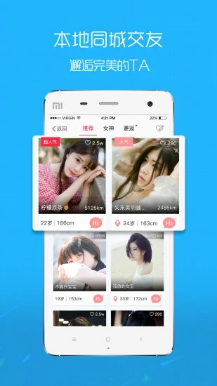 在黄石app3