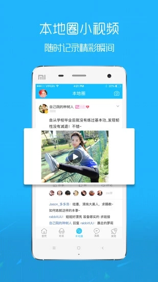 在黄石app4