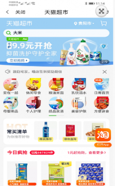 多利多惠app下载1