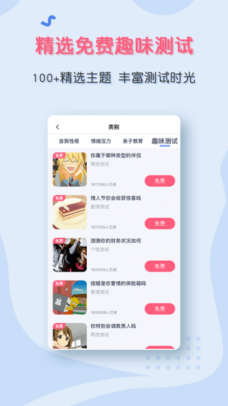 听芝心理app3