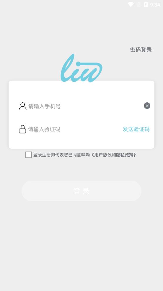 哔呦app4