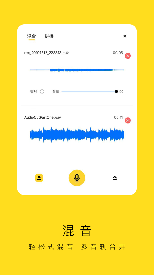 录音鸡app4