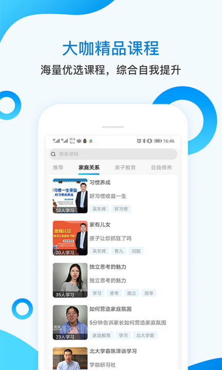 辣课app4