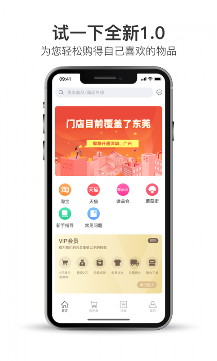 试一下app1