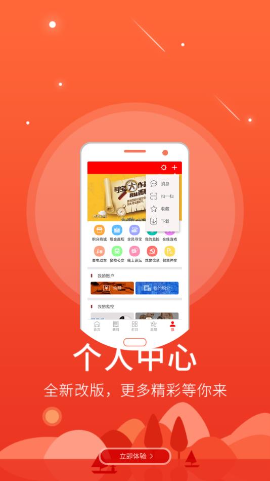 精彩磁县app3