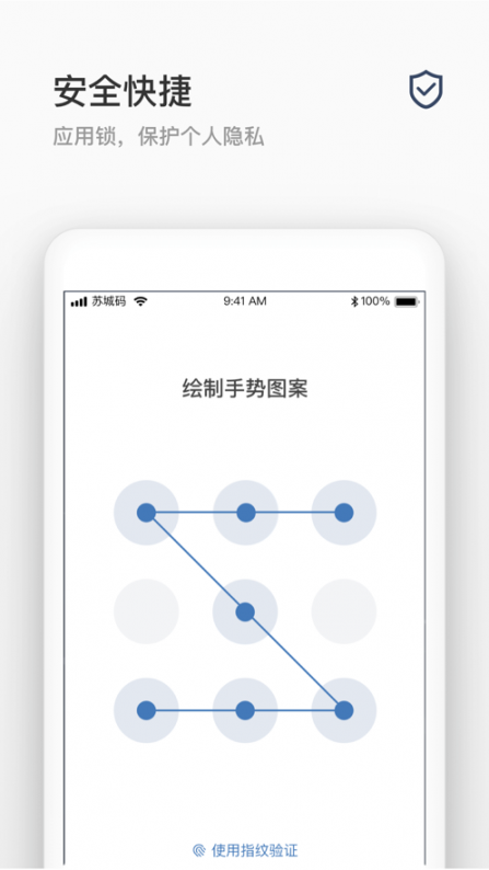 苏城码app3