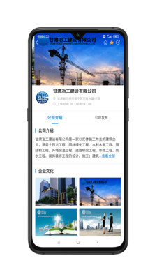 建工者app4