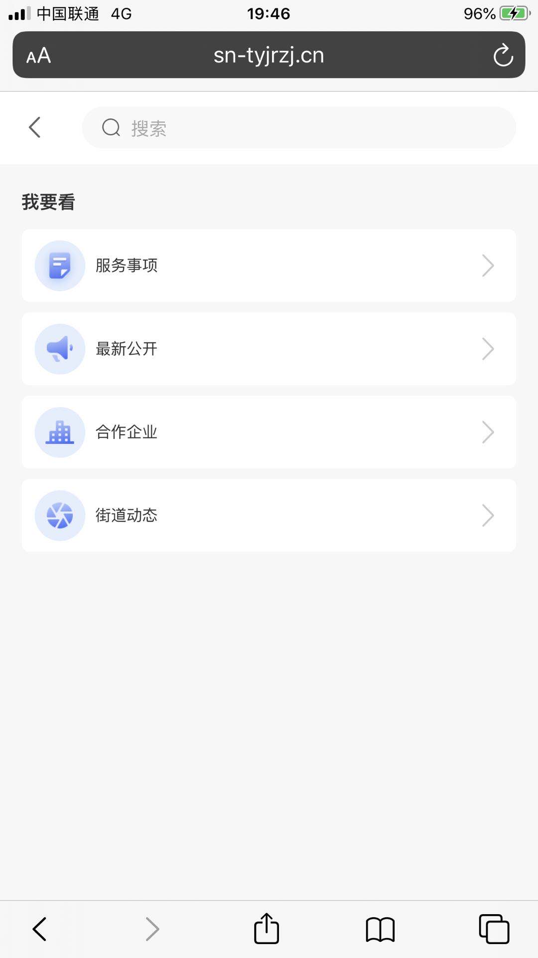 市南退役军人app3