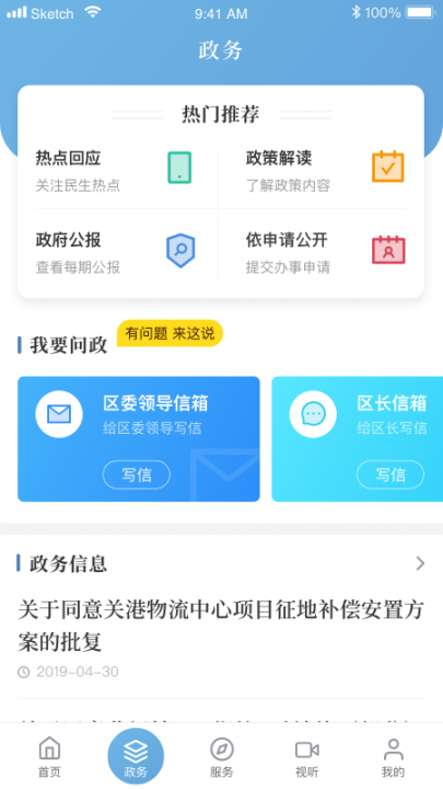 上海虹口app2