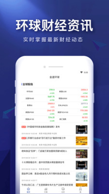 金道环球app4