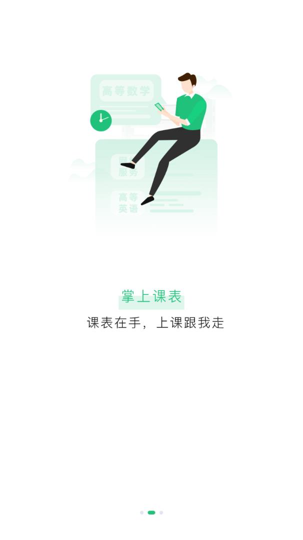 e高校app2