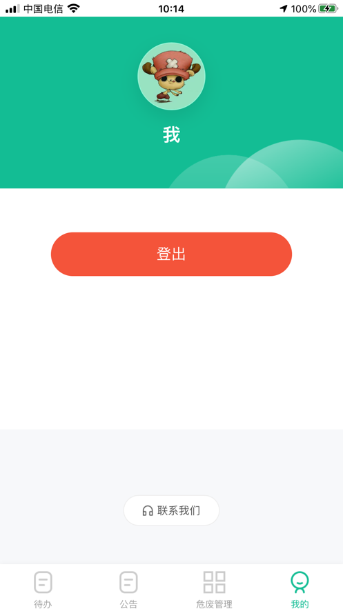 光大绿色环保app2