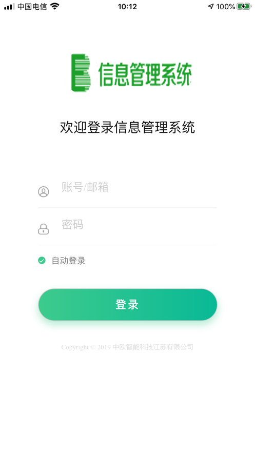 光大绿色环保app3