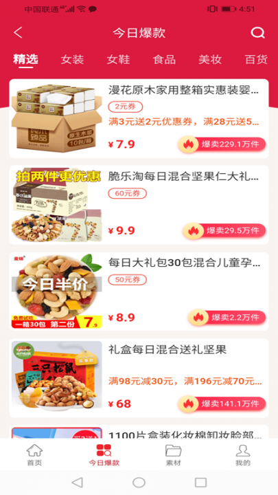 大眼蜂app3