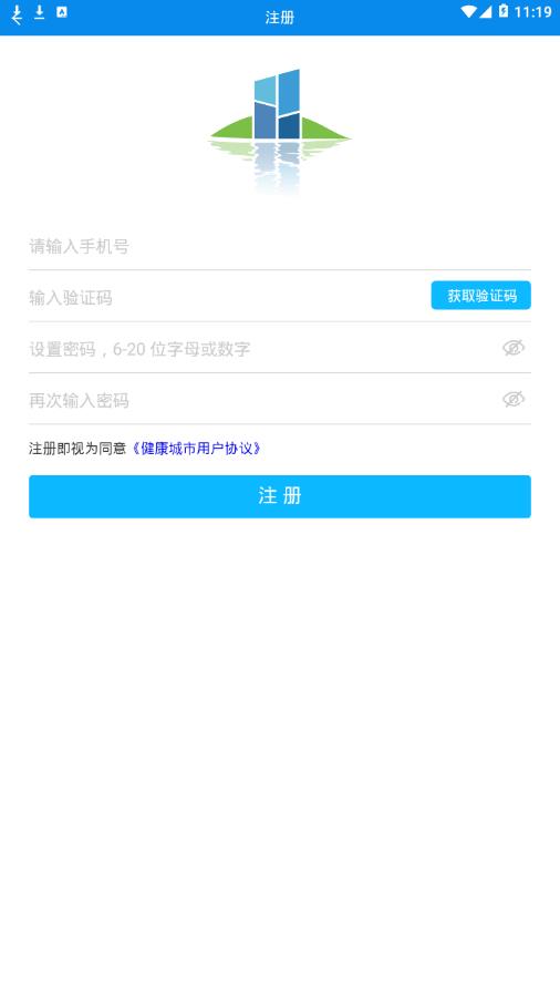 健康南通app4