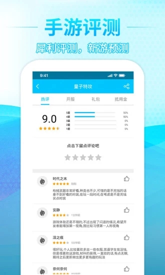 游钛游戏app2