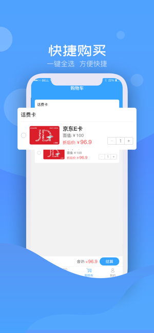 券时代app2