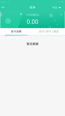 库胖打折店员app2