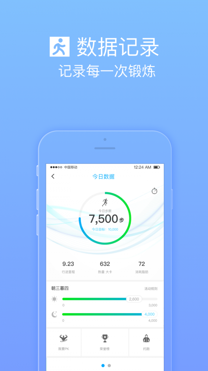 护航工社app4