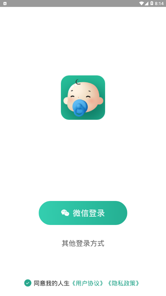 我的人生app1