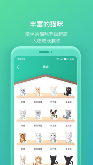 我的人生app4