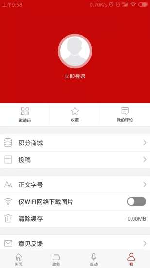 云上达茂app4