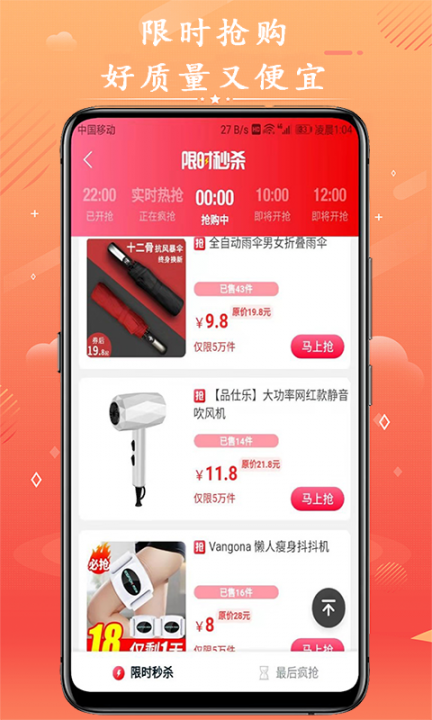 领券么app3