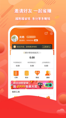 蜂趣乐源app2