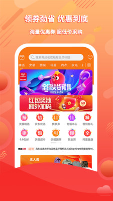 蜂趣乐源app3