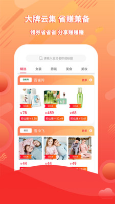 蜂趣乐源app5