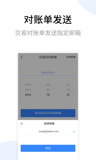 银盛小Y管家app3