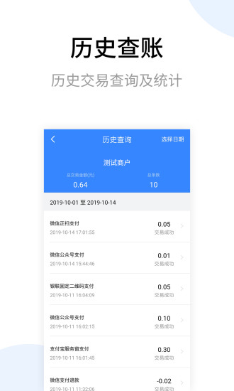 银盛小Y管家app4