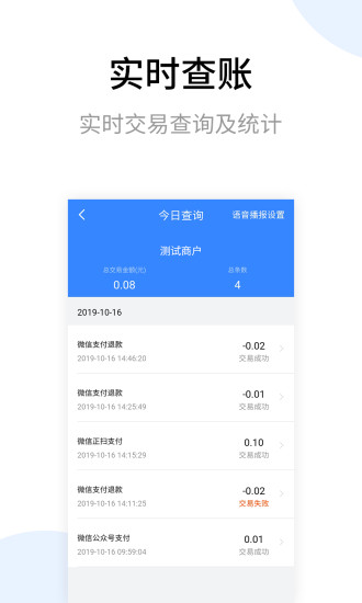 银盛小Y管家app2