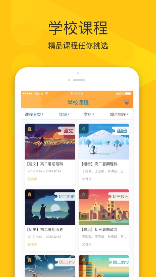 智囊学堂app3