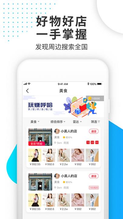 呼哈城市app4