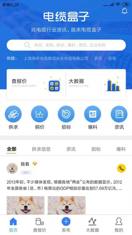 电缆盒子2