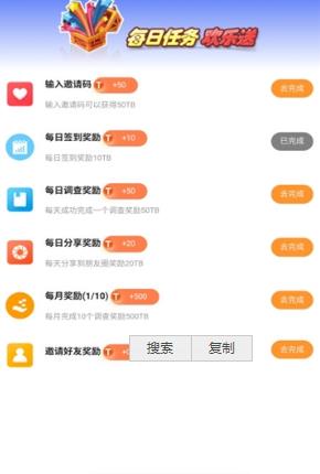 tcsurvey有偿问卷调查app1