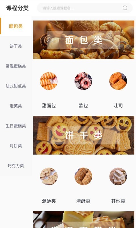 欧米奇在线app2