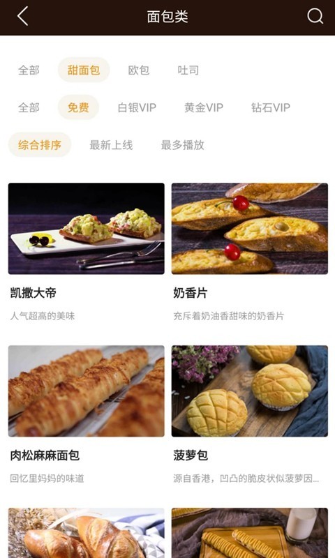 欧米奇在线app4