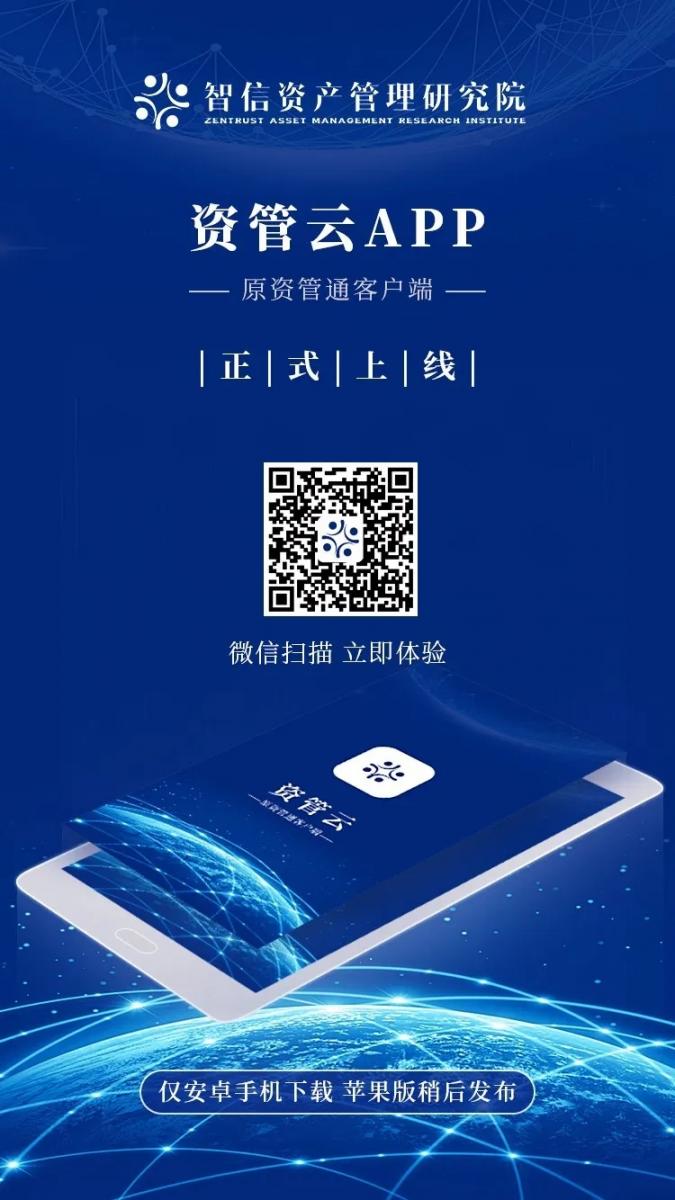 资管云app1