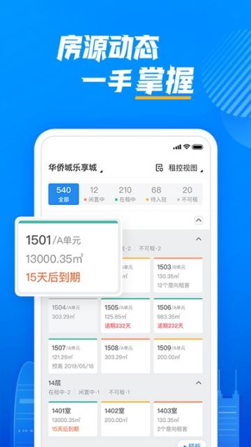 资管云app3