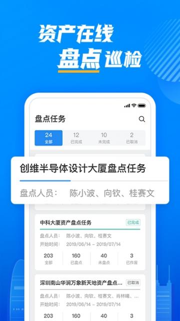 资管云app2