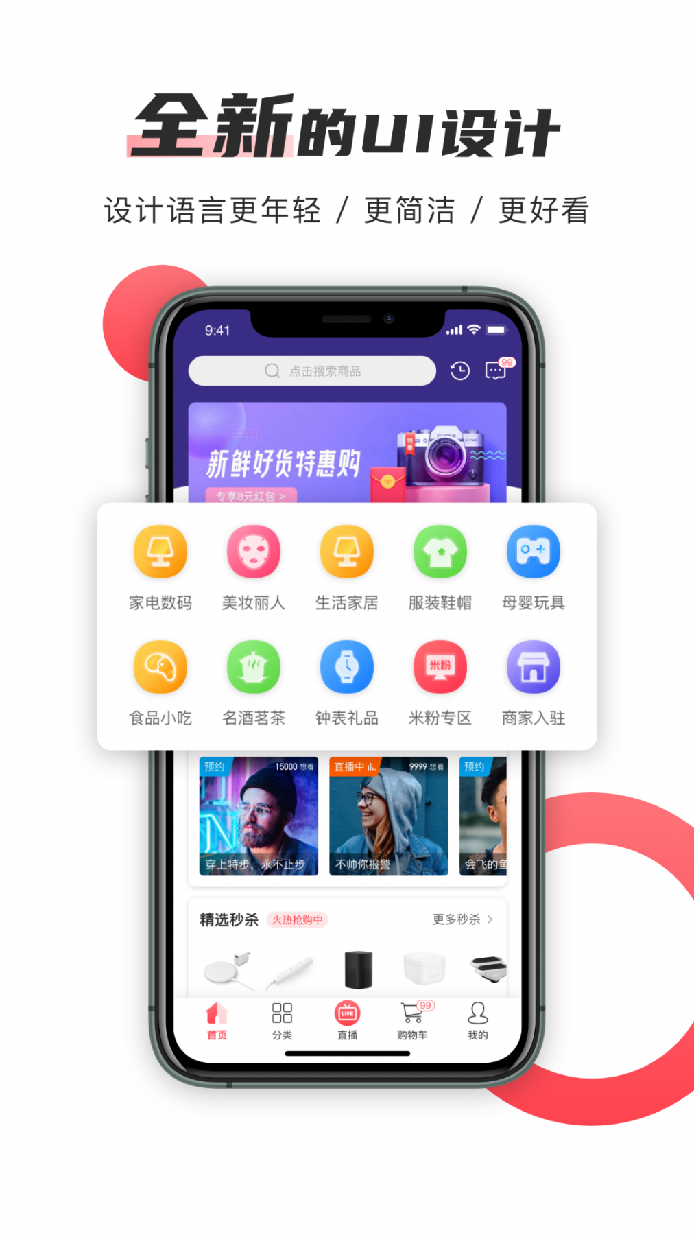 播米购app1