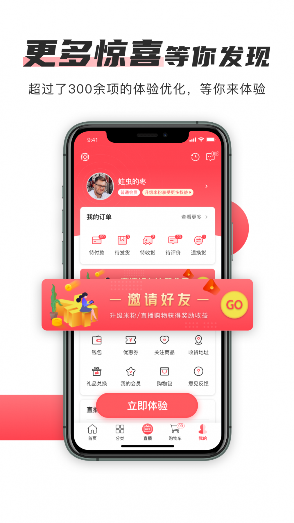 播米购app4